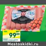 Магазин:Перекрёсток,Скидка:Сосиски Лучшие от Колбасье ДЫМОВ