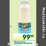 Магазин:Перекрёсток,Скидка:Молоко Козье Полезные Продукты 2,5%