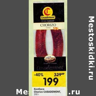 Акция - Колбаса Chorizo Casademont