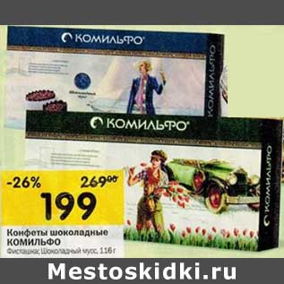 Акция - Конфеты шоколадные Комильфо