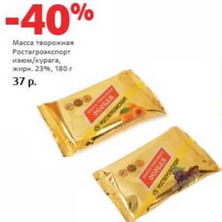 Акция - Масса творожная Ростагроэкспорт изюм/курага, 23%