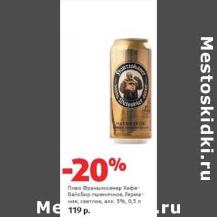 Акция - Пиво Францисканер Хофе-Вайсбир пшеничное, Германия, светлое 5%