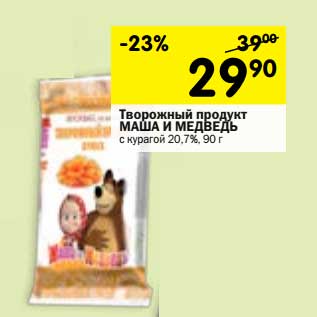 Акция - Творожный продукт Маша и Медведь с курагой 20,7%