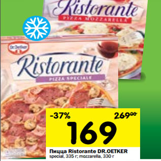 Акция - Пицца Ristorante DR Oetker