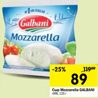 Акция - Сыр Mozzarella Galbani 48%