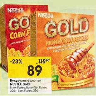 Акция - Кукурузные хлопья Nestle Gold