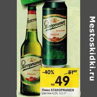 Акция - Пиво Staropramen светлое 4,2%