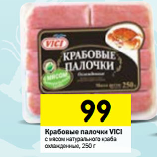 Акция - Крабовые палочки Vici