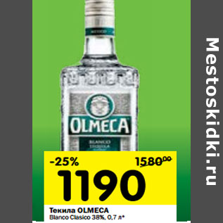 Акция - Текила Olmeca 38%