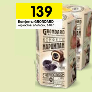 Акция - Конфеты GRONDARD