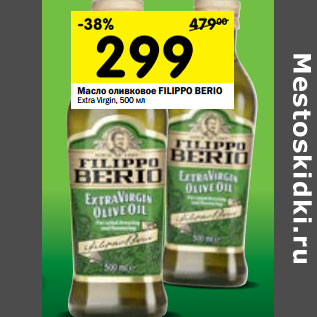 Акция - Масло оливковое Filippo Berio Extra Virgin