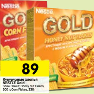 Акция - Кукурузные хлопья Nestle Gold