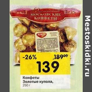 Золотые Купола Магазин