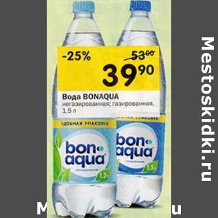 Акция - Вода Bonaqua