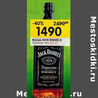 Акция - Виски Jack Daniels Tennessee 405