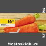 Магазин:Перекрёсток,Скидка:Морковь отечественная