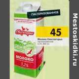 Магазин:Перекрёсток,Скидка:Молоко Свитлогорье пастеризованное 3,2%