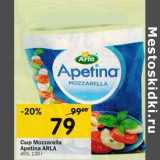 Магазин:Перекрёсток,Скидка:Сыр Mozzarella Apetina Arla 45%