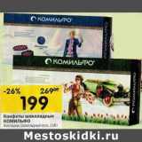 Конфеты шоколадные Комильфо 