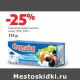 Магазин:Виктория,Скидка:Сыр рассольный Сиртаки, 40%
