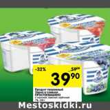 Магазин:Перекрёсток,Скидка:Продукт творожный Зерно в сливках Простоквашино 