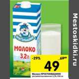 Магазин:Перекрёсток,Скидка:Молоко Простоквашино ультрапастеризованное 3,2%