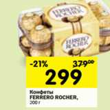 Магазин:Перекрёсток,Скидка:Конфеты Ferrero Rocher 