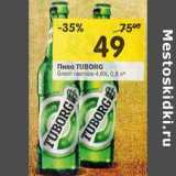 Магазин:Перекрёсток,Скидка:Пиво Tuborg Green светлое 4,6%
