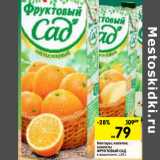 Магазин:Перекрёсток,Скидка:Нектары; напитки, компоты Фруктовый Сад