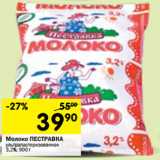 Магазин:Перекрёсток,Скидка:Молоко ПЕСТРАВКА
ультрапастеризованное
3,2%