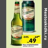 Магазин:Перекрёсток,Скидка:Пиво Staropramen светлое 4,2%