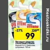 Магазин:Перекрёсток,Скидка:Чистящее средство Туалетный Утенок 