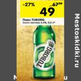 Магазин:Перекрёсток,Скидка:Пиво Tuborg Green светлое 4,6%