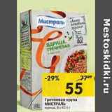 Магазин:Перекрёсток,Скидка:Гречневая крупа Мистраль