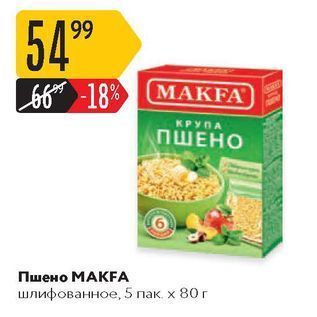 Акция - Пшено МАКFA