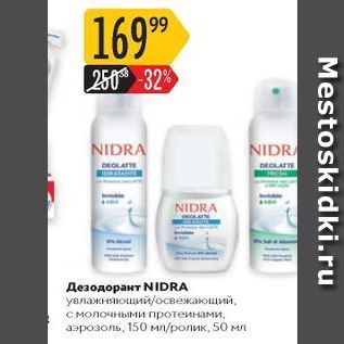 Акция - Дезодорант NIDRA