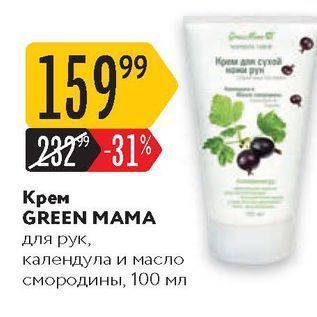 Акция - Крем GREEN MAMA