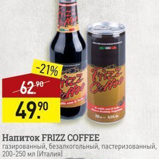 Акция - Напиток FRIZZ COFFEE