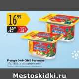 Магазин:Карусель,Скидка:Qjuehn DANONE 