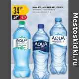 Магазин:Карусель,Скидка:Boдa AQUA MINERALE