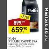 Мираторг Акции - Кофе PELLINI CAFFE SPA