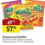 Мираторг Акции - Мармелад МАMBA Фруктовый микс