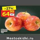 Магазин:Дикси,Скидка:Яблоки красные 