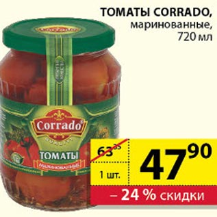 Акция - томаты Corrado