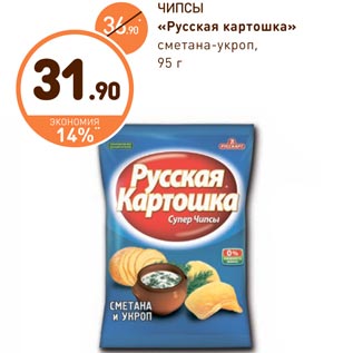 Акция - ЧИПСЫ «Русская картошка»