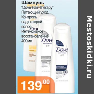 Акция - Шампунь Dove