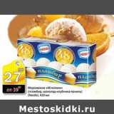 Магазин:Авоська,Скидка:Мороженое 48 копеек