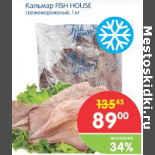 Акция - КАЛЬМАР FISH HOUSE