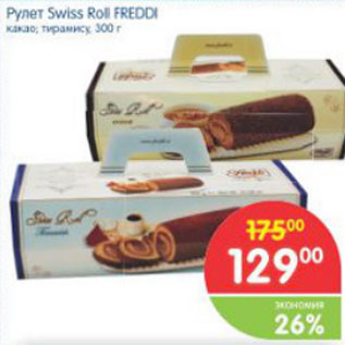 Акция - РУЛЕТ SWISS ROLL FREDDI