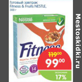 Акция - ГОТОВЫЙ ЗАВТРАК FITNESS&FRUITS NESTLE 300Г